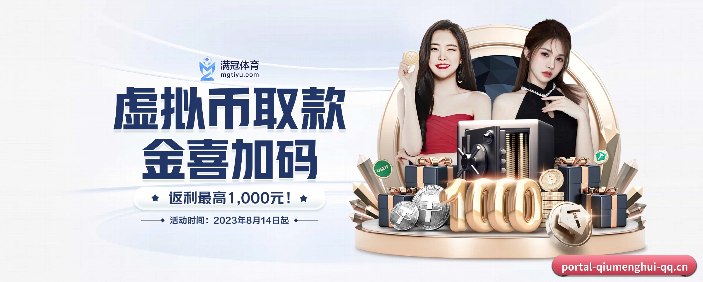 球盟会 APP 界面